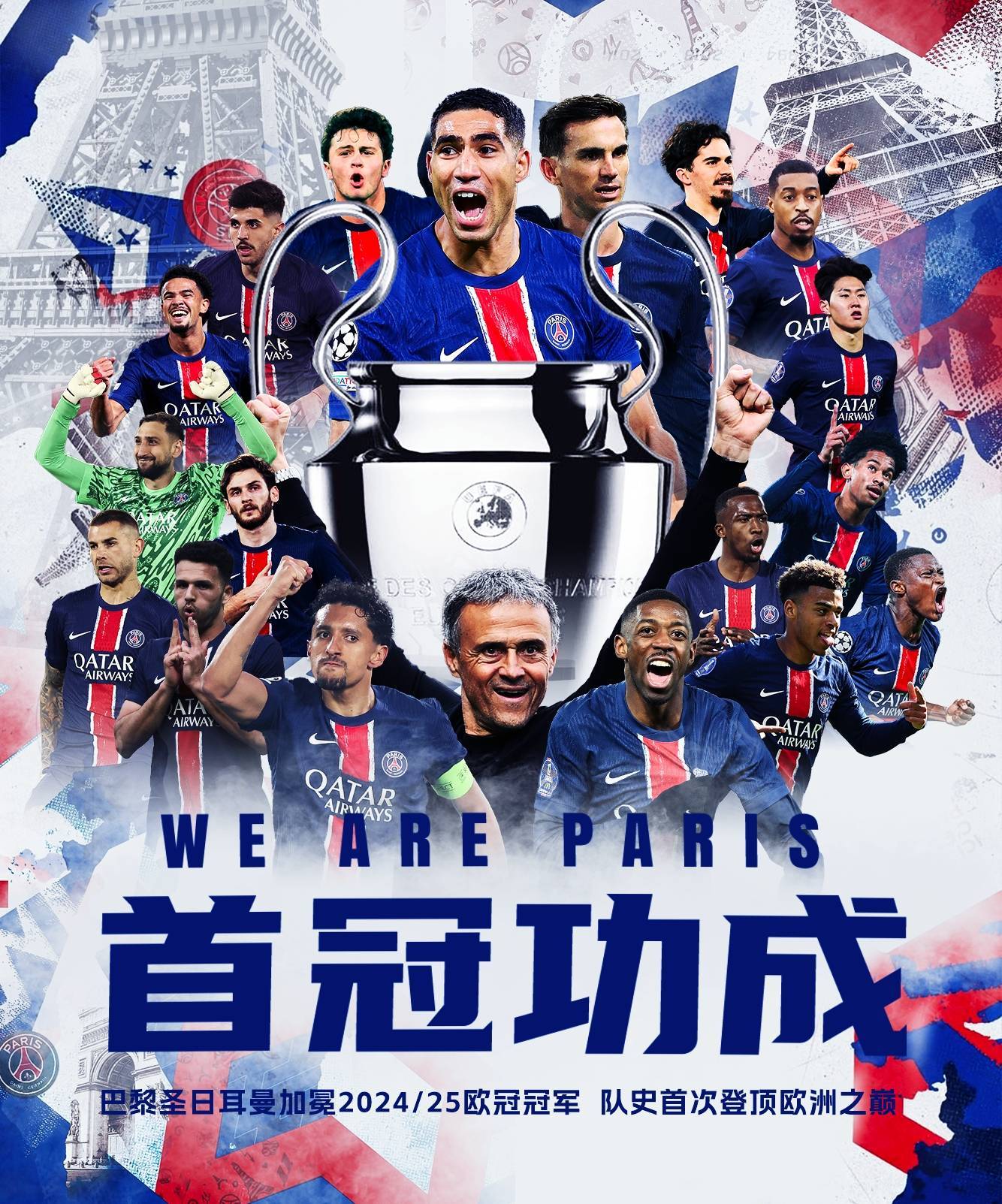 关于里程碑夜巴黎圣日耳曼远射贴柱，NBA总决赛转会期刷纪录，压力陡增，年轻球员得到机会的信息